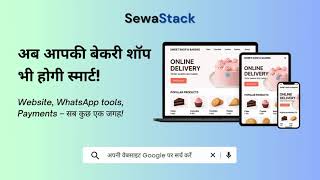 🎥 **Ab apki Bakery Shop bhi banegi Smart Sewa Stack ke sath!** screenshot 5