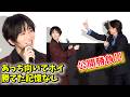 いざ公開勝負！板垣李光人「勝てた記憶なし」あっち向いてホイ 結果は⁉︎　映画『口に関するアンケート』舞台挨拶