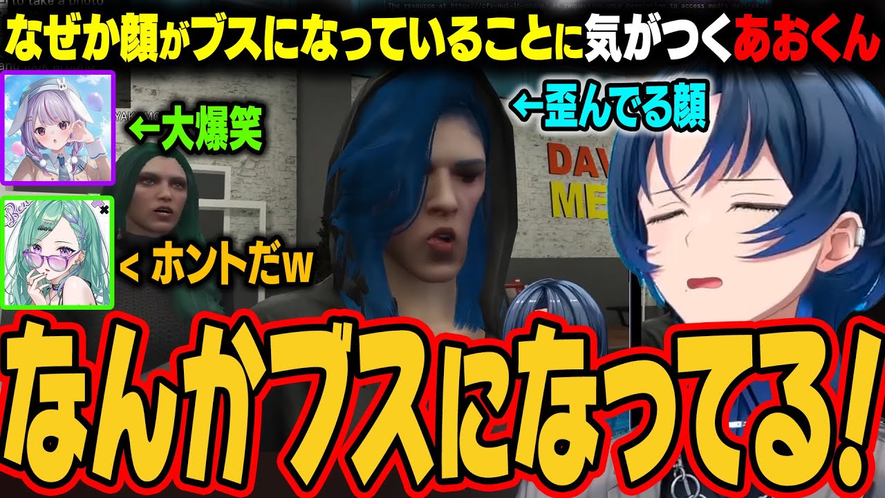 【VCRGTA3】顔が歪んでしまいブスになっていることに気がつくあおくんｗみみたやは大爆笑してしまうｗ【火威青/ホロライブ切り抜き】