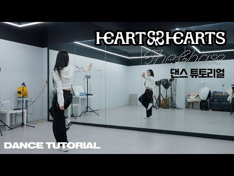 [Tutorial] Hearts2Hearts - The Chase 댄스 튜토리얼 | Mirrored | Dance tutorial