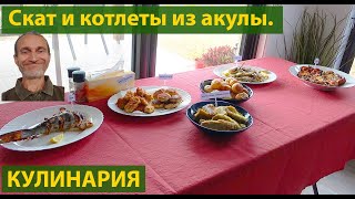 Кулинария. Пять рыбных австралийских блюд. (видео 140) Кулинария. Пять рыбных австралийских блюд. (видео 140)