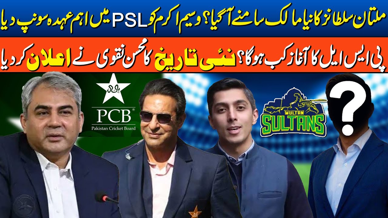 Akram Rta Multan Multan Sultans New Owner Revealed? Wasim Akram Gets Major Role In PSL ...