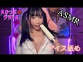 【ASMR】ミルクアイス食べる【咀嚼音】部屋着【音フェチ】chewing sound/cosplay/licking sound