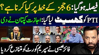 Big Decision Over 6 IHC Judges Letter | Imran Khan &amp; PTI | Qazi Faez Isa &amp;Supreme Court|Tariq Mateen