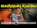 AZAMAT TOREKHAN BAIDYN KYZY OFFICIAL AUDIO