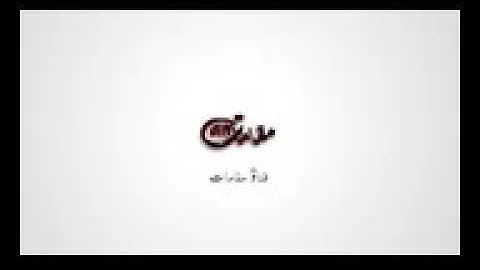 ما يتيسر من سورة الأنفال : مقام السيكا