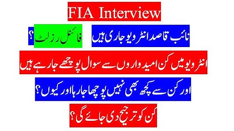 FIA Naib Qasid Interview update | FIA Interview