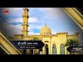 Surah yusuf  sheikh raad al kurdi  full