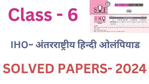 IHO - HINDI  OLYMPIAD |  Class- 6 |  Sample Papers ~ 2024 | By - Sudhir Sir