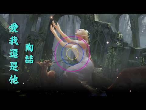 陶喆 - 愛我還是他 [動態歌詞版]