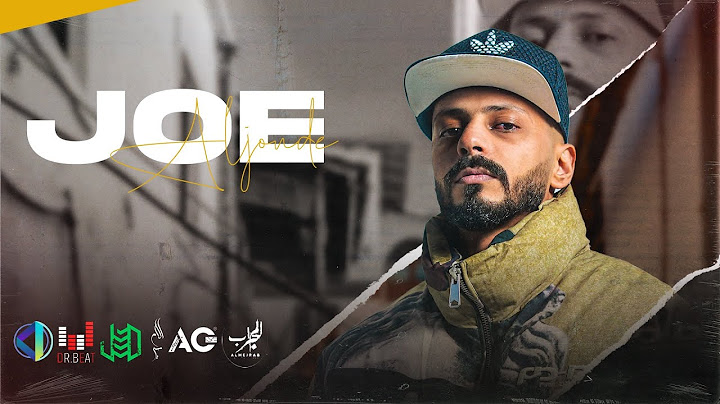 Aljundi| jwooy (official Music Video)الجندي|جوي