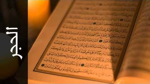 سورة الحجر نبيل الرفاعي - Surah Al-Hijr Nabil Al Rifay