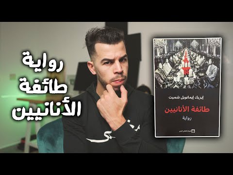 فيديو: الأنانيون. هل هم حقا موجودون؟