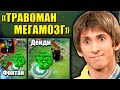 ДЕНДИ О ТРАВОМАНЕ | NaVi V-Tune предал Тимура! | Течис на 9к ммр