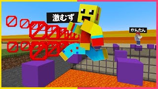 片方だけクリア超激むずドッキリ【まいくら・マインクラフト】