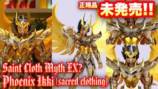 【Saint Cloth Myth EX?】中華製 聖闘士聖衣神話EX 不死鳥フェニックス一輝！！[Phoenix Ikki (sacred clothing)](J MODEL)