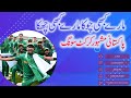 Best Cricket Song "Mare Kabhi Chowka Mare Kabhi Chakka" By Fareha Perveiz & Sahir Ali Bagga .flv