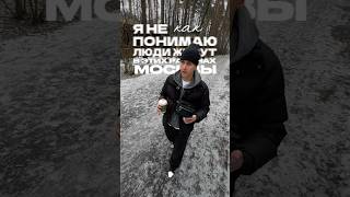 ЛУЧШИЕ РАЙОНЫ для комфортной жизни в Москве!
