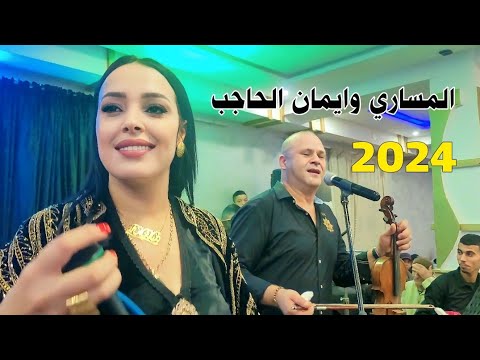 عرس بمدينة وزان محمد المساري وايمان الحاجب      