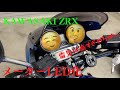 【ZRX】メーター電球のLED化【モトブログ】