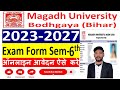 Magadh University Sem 6 Form Kaise Bharein? | Paisa Kat Gaya Toh Kya Karein? ✅ | Galti Mat Karna! ❌