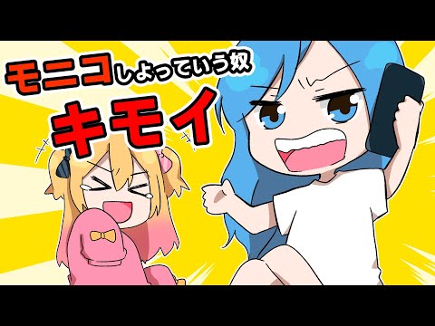 モニコしてって言う人種なんなん？半ギレ【P丸様。】【卍ちゃん。】