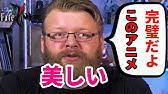 海外の反応 Fate Zero 11話 王の軍勢 アイオニオンヘタイロイ に一同テンションmaxです 日本語翻訳 Youtube 海外の反応 Fate Zero 11話 王の軍勢 アイオニオンヘタイロイ に一同テンションmaxです 日本語翻訳 Youtube