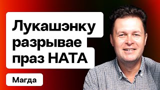 Лукашенко понесло: угроза ударов по Беларуси и Китай на переговорах РФ и Украины / Магда