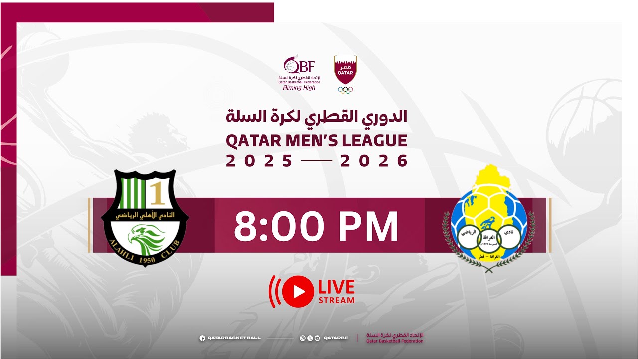 QBF LEAGUE 2025 - 2026 - AHLI VS GHARRAFA