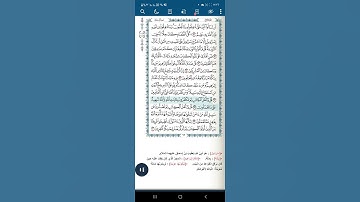 سورة آل عمران اية(٩٨)