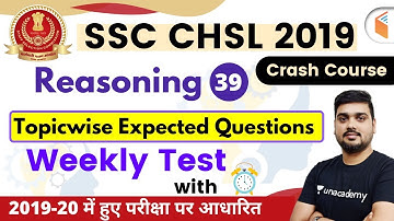 6:00 PM - SSC CHSL 2019-20 | Reasoning by Hitesh Sir | Weekly Test