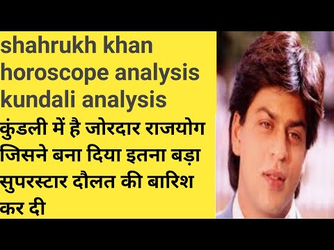 Shahrukh Khan Ki Janam Kundali Analysis Horoscope Youtube Trclips.com/video/bd6uckrp4d0/video.html hello i am dr. youtube
