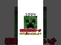 【ゆっくり茶番】 マイクラのクリーパー型の雲を探してみた #shorts #ゆっくり茶番 #マイクラ茶番 #霊夢と魔理沙 #ゆっくり