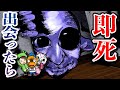 【恐怖】「◯鬼」が追いかけてくる…あなたは最後まで生き残れるのか…【アニメ】