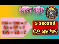 Multiply 3-Digit Numbers in Seconds ⚡ | Vedic Math Trick | Ganita Bisesagya |