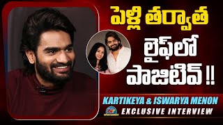 Kartikeya Says Life is Positive after Marriage..! | Lohitha Reddy | NTV ENT