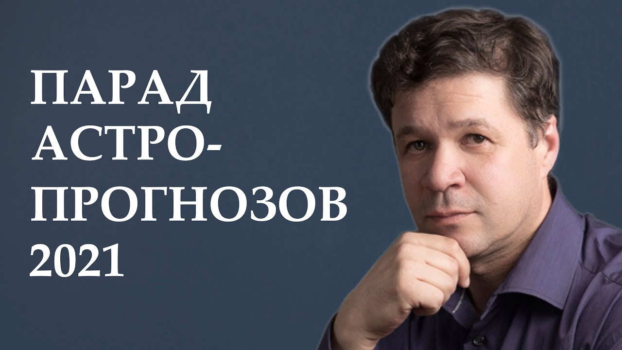 Руслана Астролог