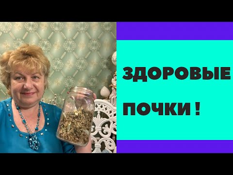 Ваши почки здоровы ? Советы