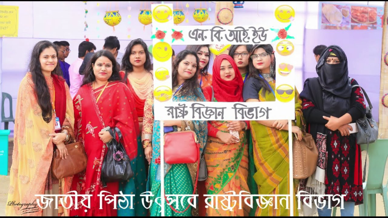 Documentary of Political Science | NBIU | Rajshahi