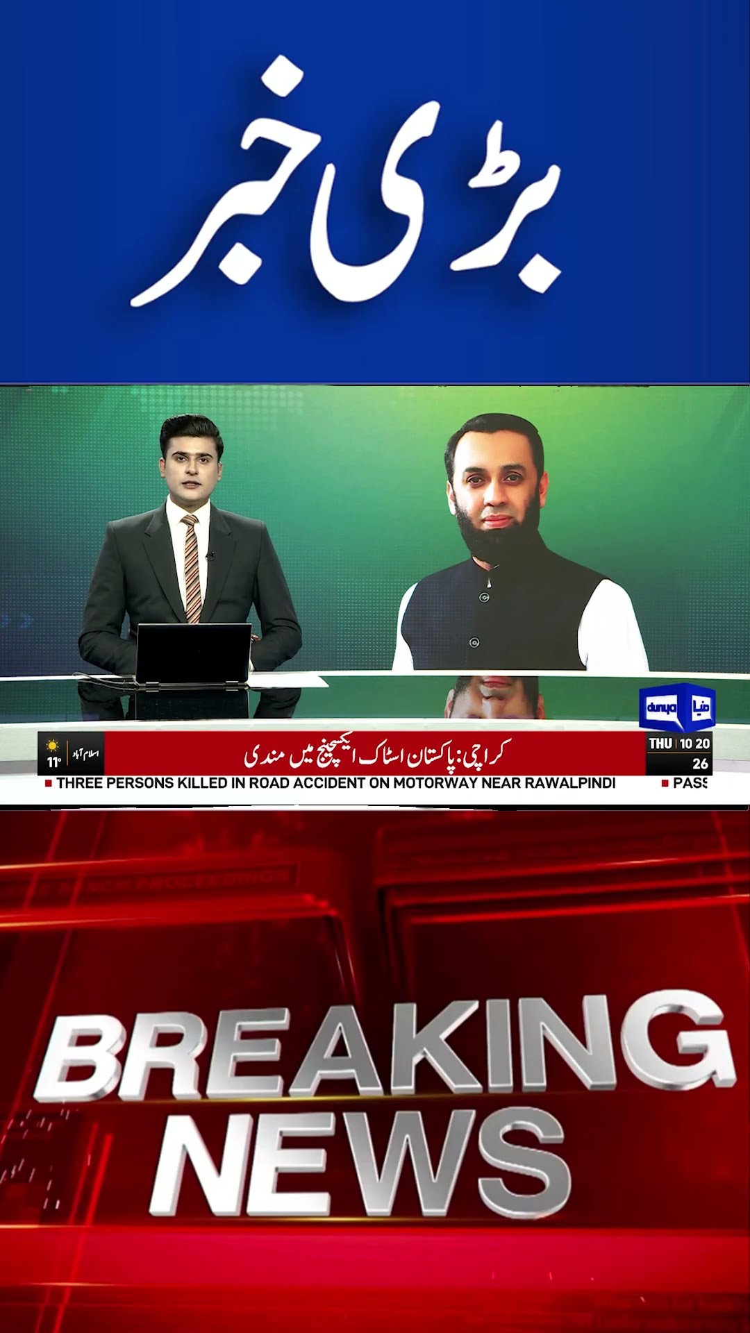 Breaking! Atta Tarrar Shocking Statement #ussanctions #shortsnews #breakingnews #shortvideo