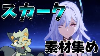 【原神】スカーク引いて素材集めするぞ！ついでにエスコフィエも！【#バロマ放送局】【Genshin Impact】