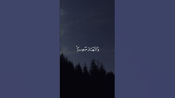 الشيخ ياسر الدوسري سورة غافر #اكسبلور #راحة_نفسية #fyp #foryou