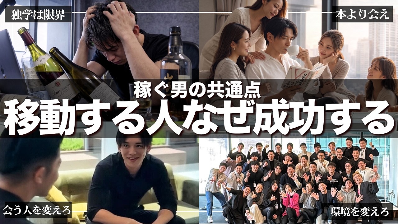 【将来不安な会社員必見】人生を強制的にアップデートする成功者の共通習慣