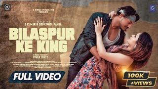 Bilaspur Ke Kingबलसपर क कगFull Videocast S Kumar Debasmita Pandaomesh Projects Kanchan