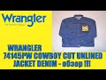 Джинсовка WRANGLER 74145PW COWBOY CUT UNLINED JACKET DENIM - распаковка и обзор !!!