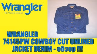 Джинсовка WRANGLER 74145PW COWBOY CUT UNLINED JACKET DENIM - распаковка и обзор !!!