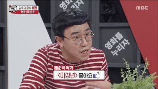 [HOT] criticize a new movie,섹션 TV 20190418