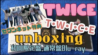 【TWICE】日本デビュー 5周年記念