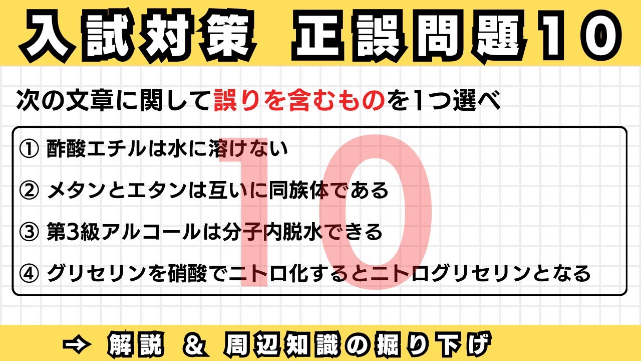 大学入試センター試験　化学　’９４　すれ　背にやけ センター試験2019 化学問題｜解答速報2019｜予備校の東進