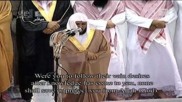 سورة الرعد للشيخين الشريم والمعيقلي